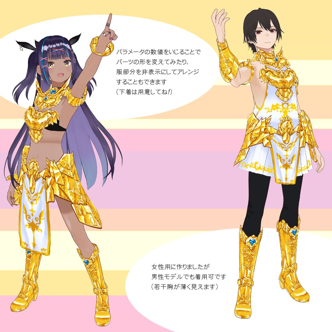 【✨無料配布】
1月24日は「#金の日」！✨　ということで今年はVRoid Studio用の衣装を作ってみました
無料となっておりますので金の日に合わせて楽しんでいただけたら嬉しいです。もちろん普段使いもいいんだぜ！👍
kageloo.booth.pm/items/7904426　

引用RTの素材は一部DLに期限があるのでご注意⚠️