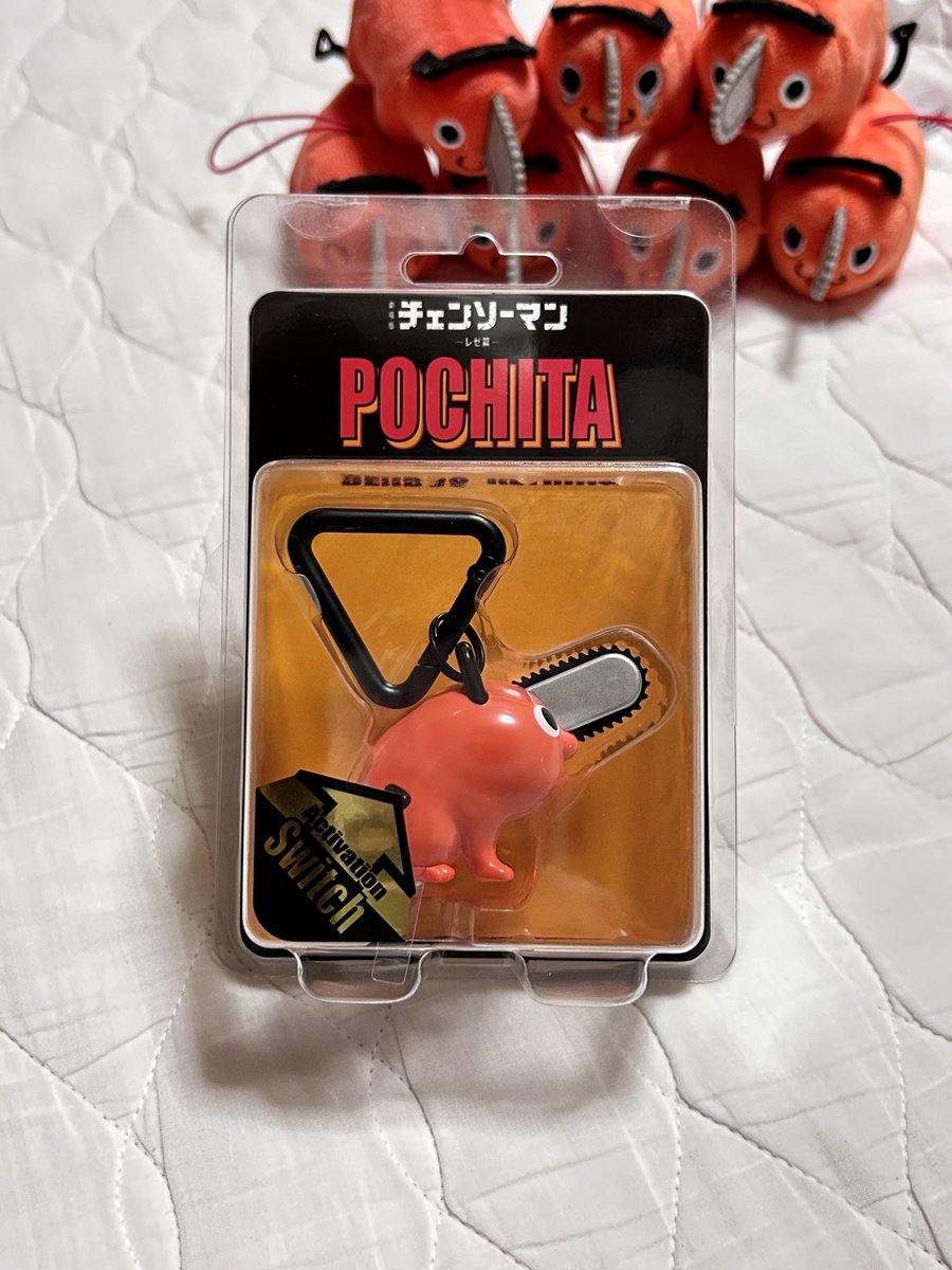 1/23から発売のポチタの電動チェンソーキーホルダーゲットしました