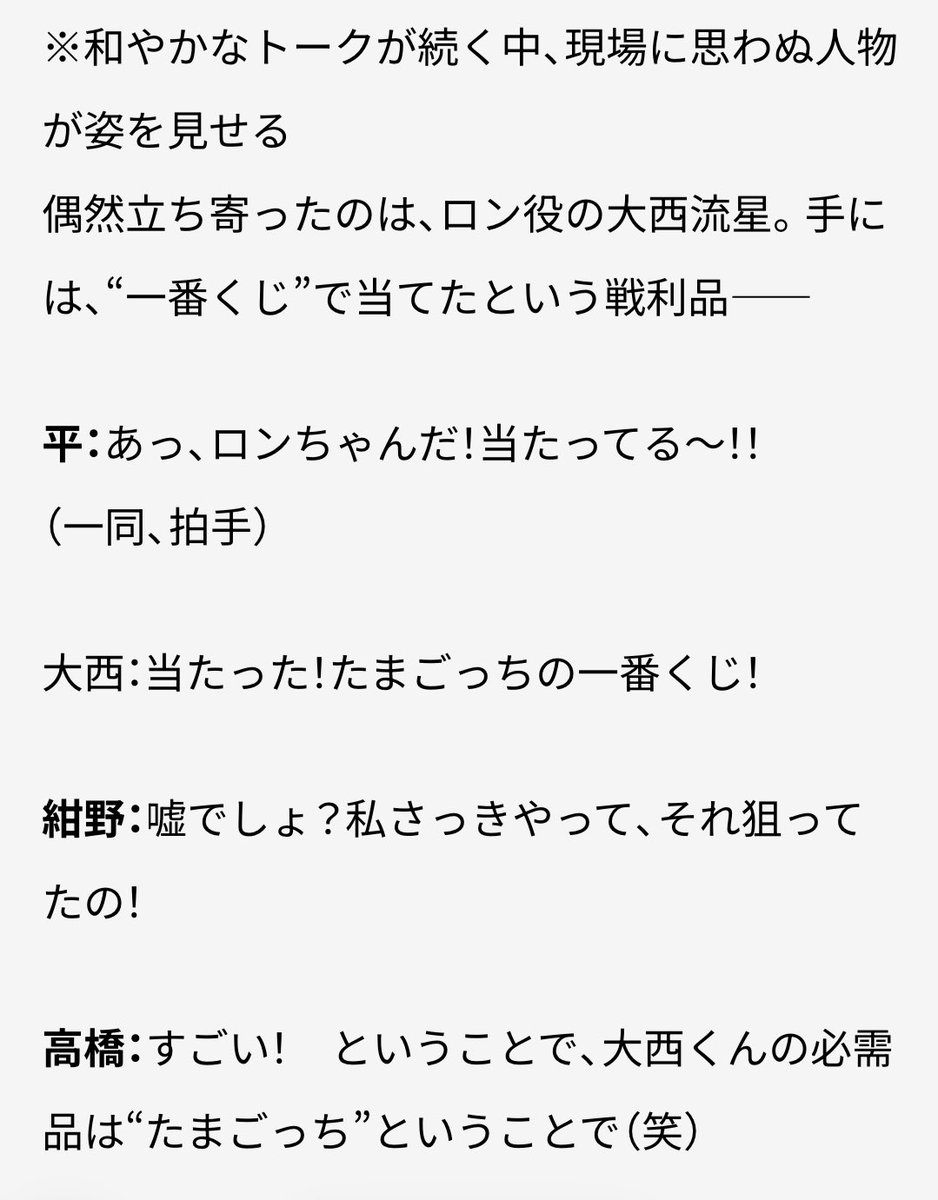 ワロタwww 当たった一番くじがたまごっちなのもりゅちぇっぽくて