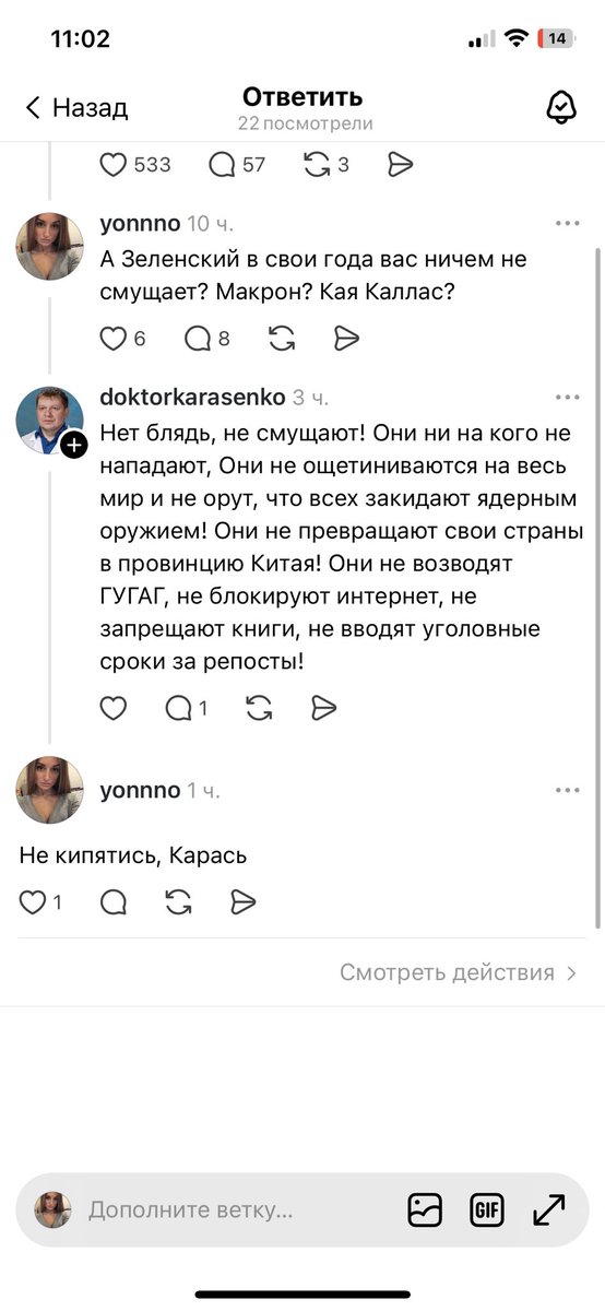 Имперская Великодержавная Шовинистка tweet media