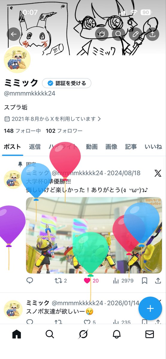 ミミック tweet media