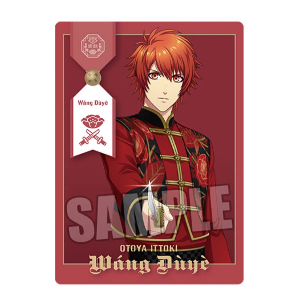 交換・譲渡】うたプリ 15th Anniversary 15周年 DREAM Ver. メッセージ