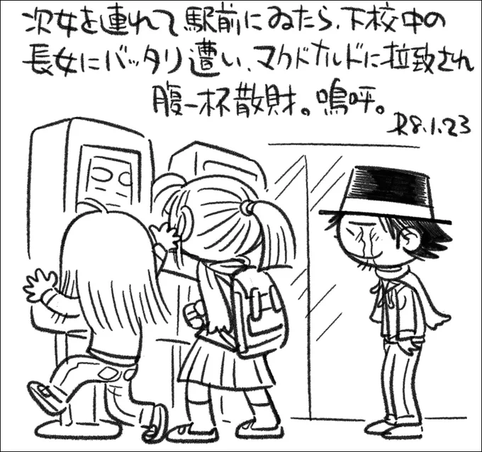 【絵日記0123】ま、子どもの嬉しそうに食う顔が拝めれば良いのです…。 