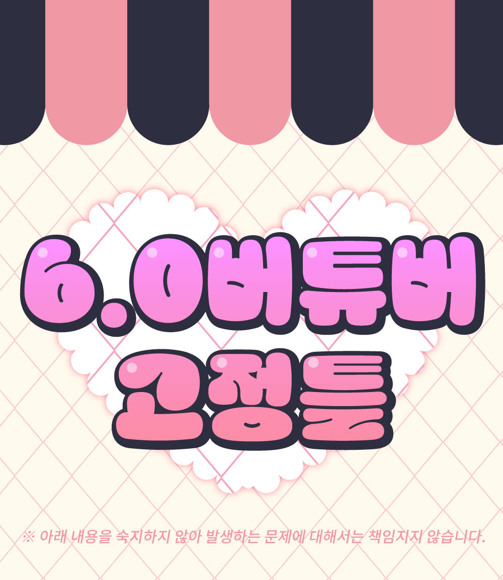 yulangsa42824's tweet image. RT❤️

[6.0 버튜버 고정틀!] 커미션 오픈합니다! 

&amp;gt;&amp;gt;나만의 버튜버가 단돈 6만원?!&amp;lt;&amp;lt;

추가로 30가지 표정과 12가지 포즈까지! 

▼▼자세한 내용은 영상과 구글 폼으로 확인 해주세요!▼▼
forms.gle/ncQYdbNpYcVXTf…