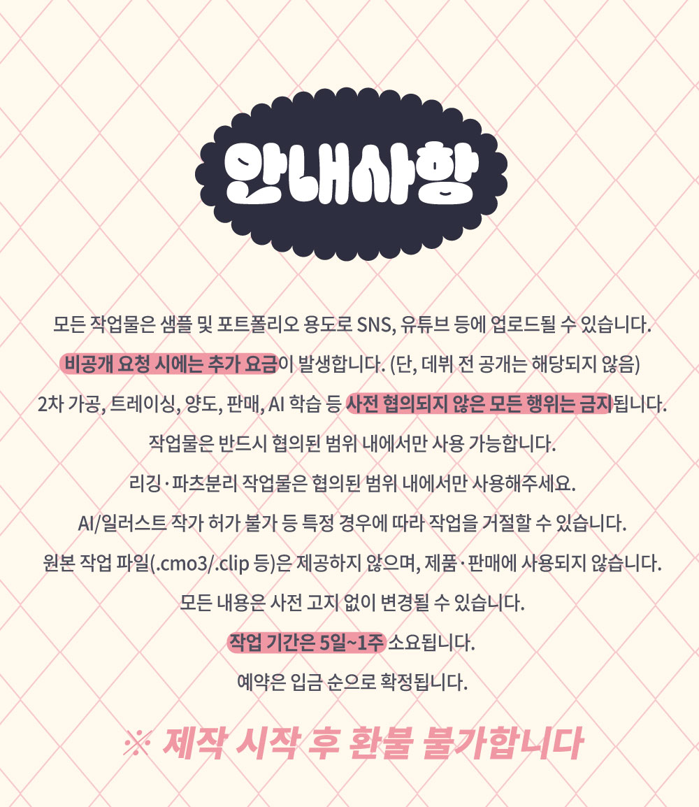 yulangsa42824's tweet image. RT❤️

[6.0 버튜버 고정틀!] 커미션 오픈합니다! 

&amp;gt;&amp;gt;나만의 버튜버가 단돈 6만원?!&amp;lt;&amp;lt;

추가로 30가지 표정과 12가지 포즈까지! 

▼▼자세한 내용은 영상과 구글 폼으로 확인 해주세요!▼▼
forms.gle/ncQYdbNpYcVXTf…