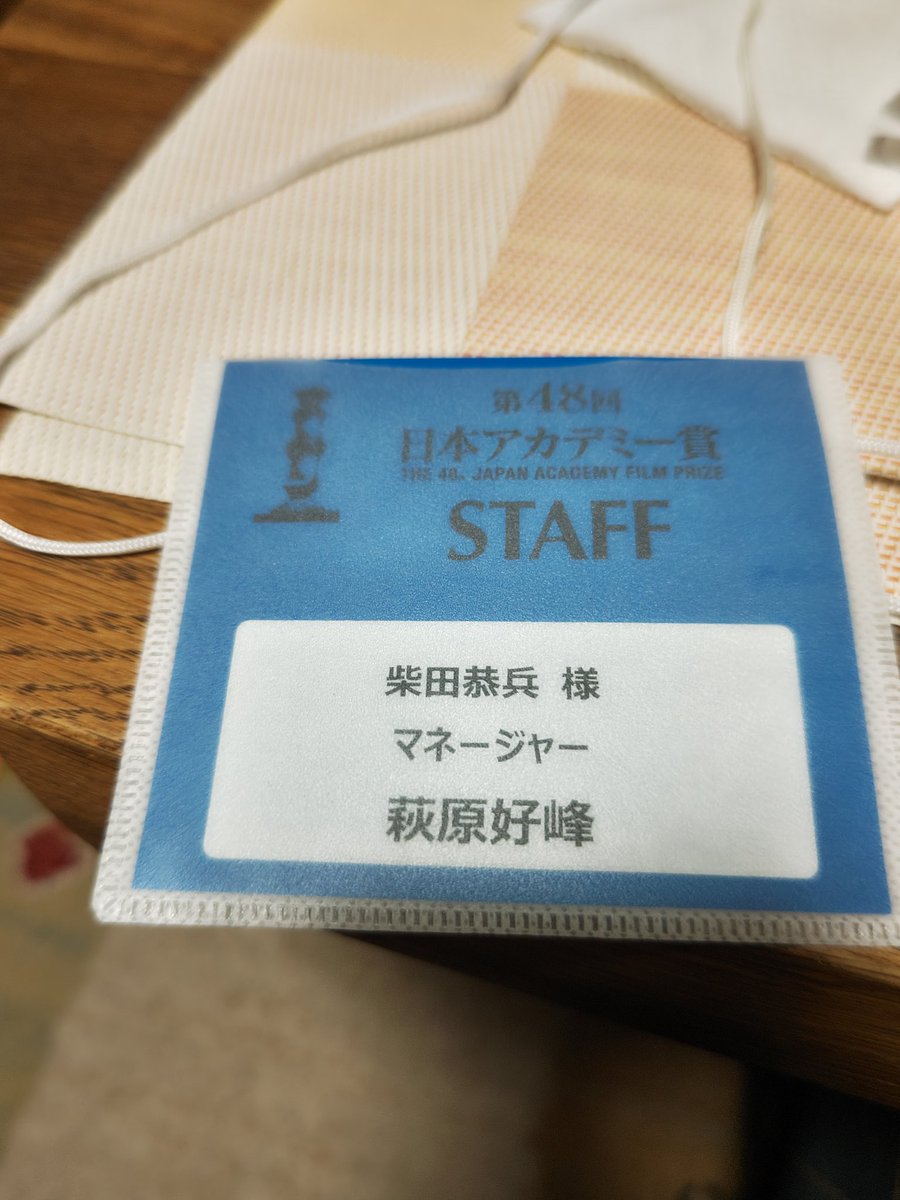 急に寒さがヤバくなり
上級冬物ジャケット出した
ポケットに😳
おっと…懐かしい物😆