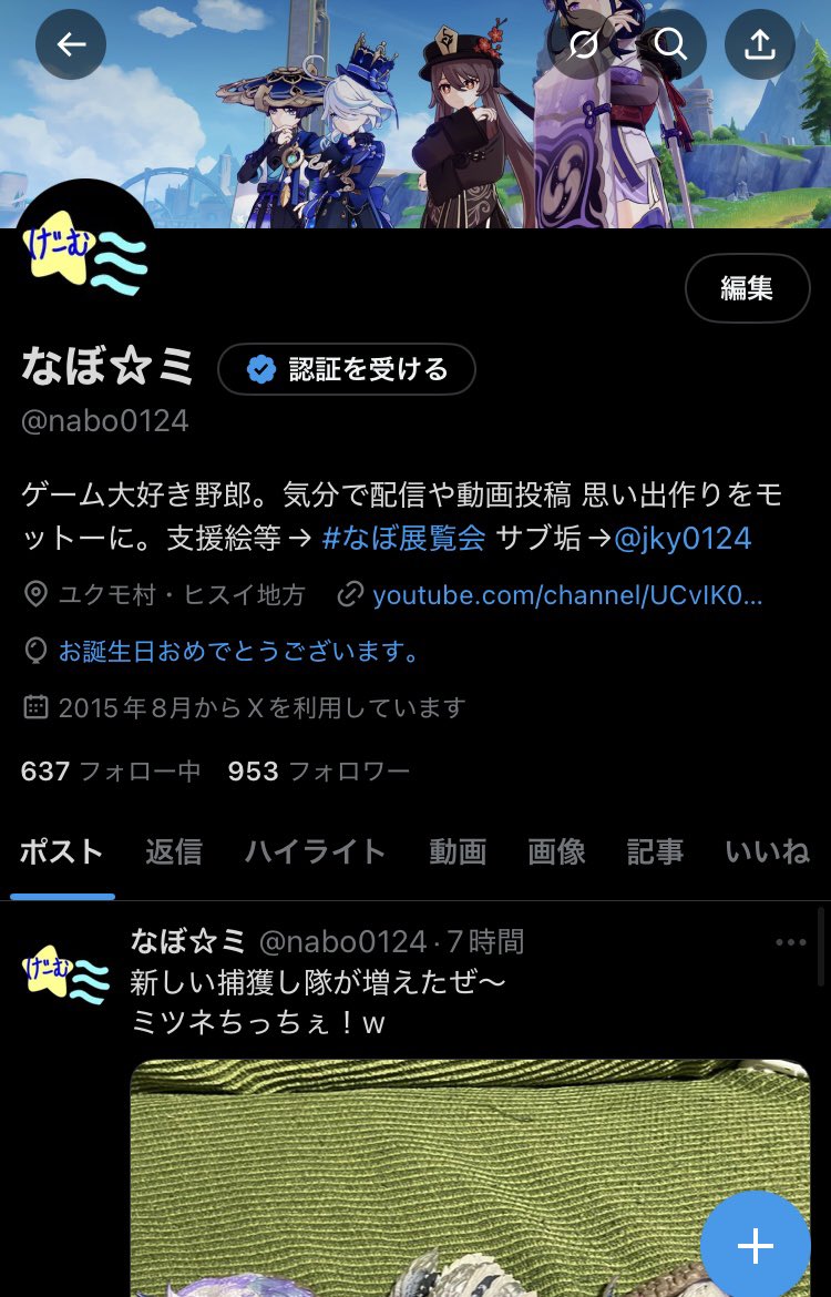 なぼ☆ミ tweet media