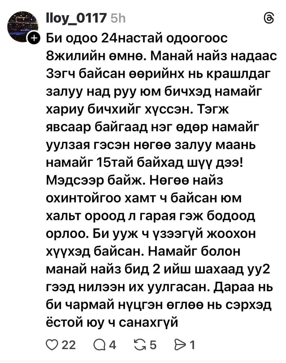 Ахиад л СУИС-ийн хүчирхийлэгчдийн талаар нэг охин шүгэл үлээжээ. 15 настай байхад нь архиар шахаж согтоогоод хүчирхийлсэн гэж бичжээ. Энэ сургуулийнхан чинь яачихсан хүмүүс вэ