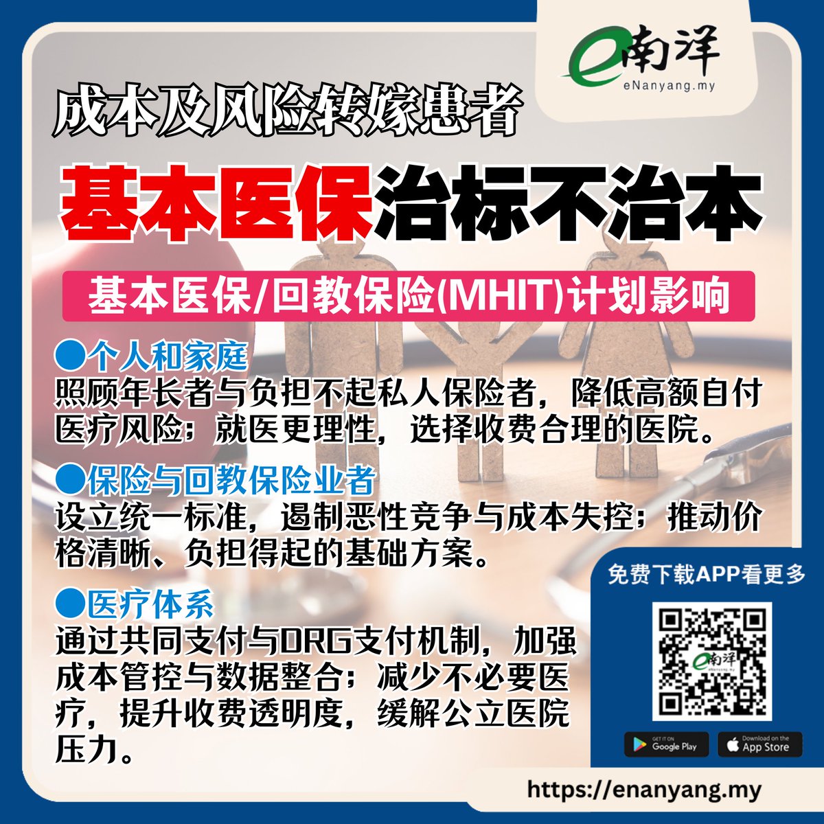 銀齡永續計畫並非詐騙】在投資敘事中，真正能形成長期吸引力的，是一條具備政策推力與市場需求的主線，而銀齡永續計畫