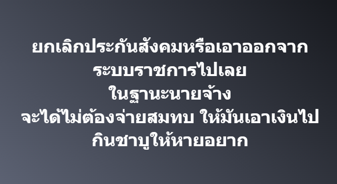 555555555555555 ชอบอ่ะ คนบ้านเราต้องเจอแบบนี้

ไม่เห็นโลงไม่รู้สึกหรอก ...

ไม่สิ เห็นแล้วก็ไม่รู้ 55555555555