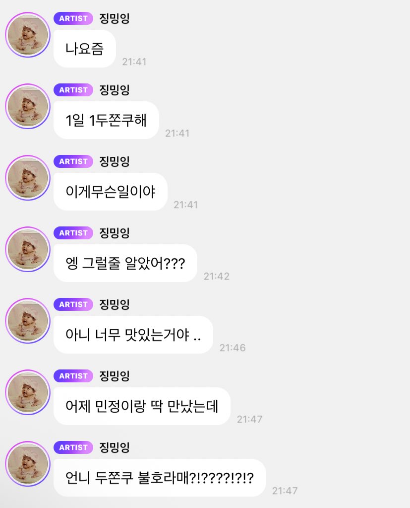 nookker_ss's tweet image. พี่น่า💬

“ช่วงนี้น่ะ”
“ฉันกินคุกกี้หนึบดูไบวันละอันเลย”
“เกิดอะไรขึ้นเนี่ย”
“เอ๋ รู้อยู่แล้วเรอะ???”
“คือว่ามันอร่อยมากเลย..”
“เมื่อวานฉันเจอกับมินจอง”
“แล้วน้องถามว่า ‘หนูได้ยินมาว่าพี่ไม่ชอบคุกกี้หนึบดูไบหรอ’ ?!????!?!”
“ฉันเลยแบบ”
“มะ.. ไม่ใช่แบบนั้นนะ มินจองอา”…