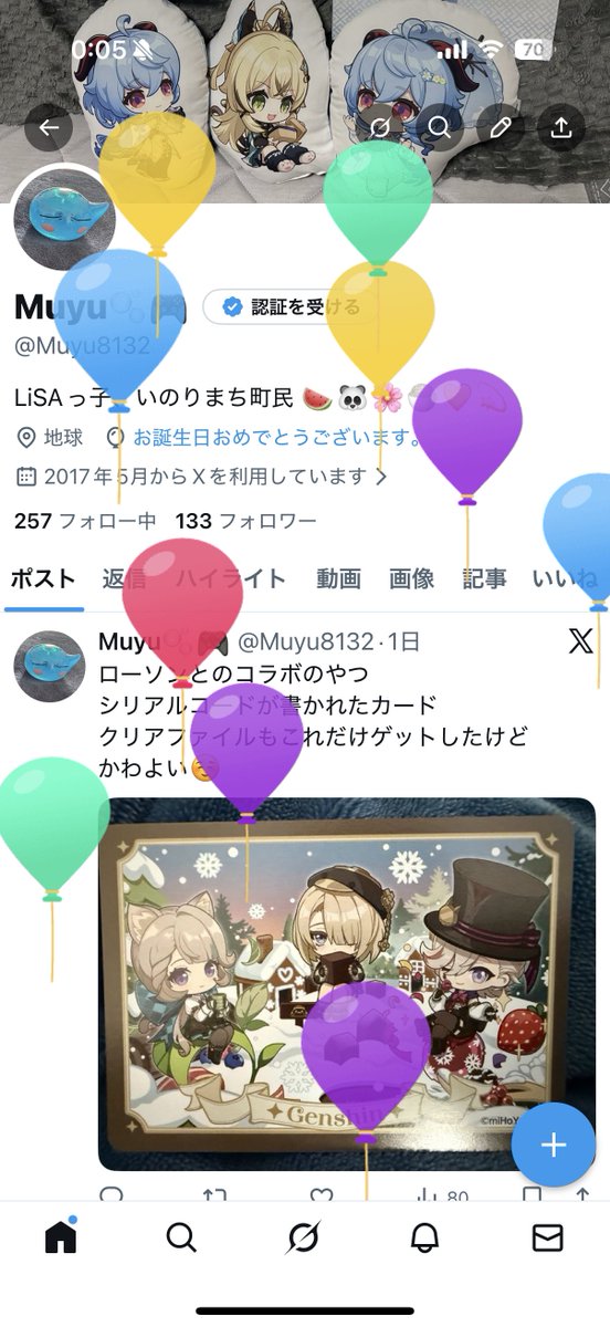 あっという間な気がする🙂
レベルアップ😌
今年もなんとなく生きます
