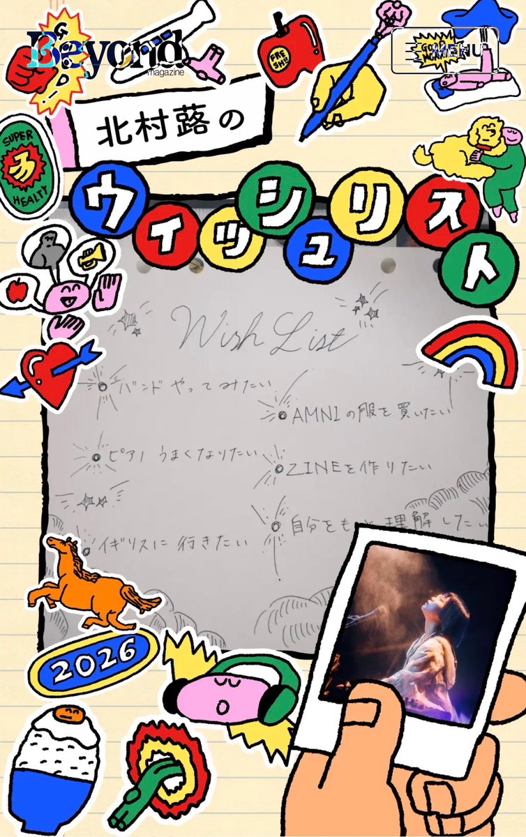 北村 蕗 tweet media