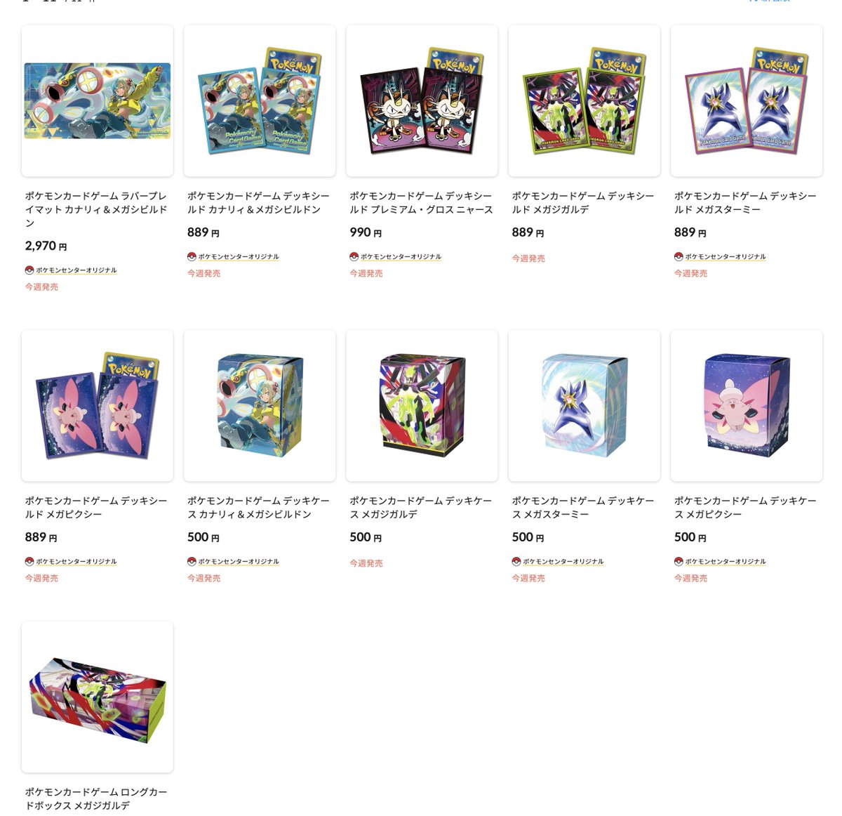 サプライ付き ポケモンカードセット　まとめ売り