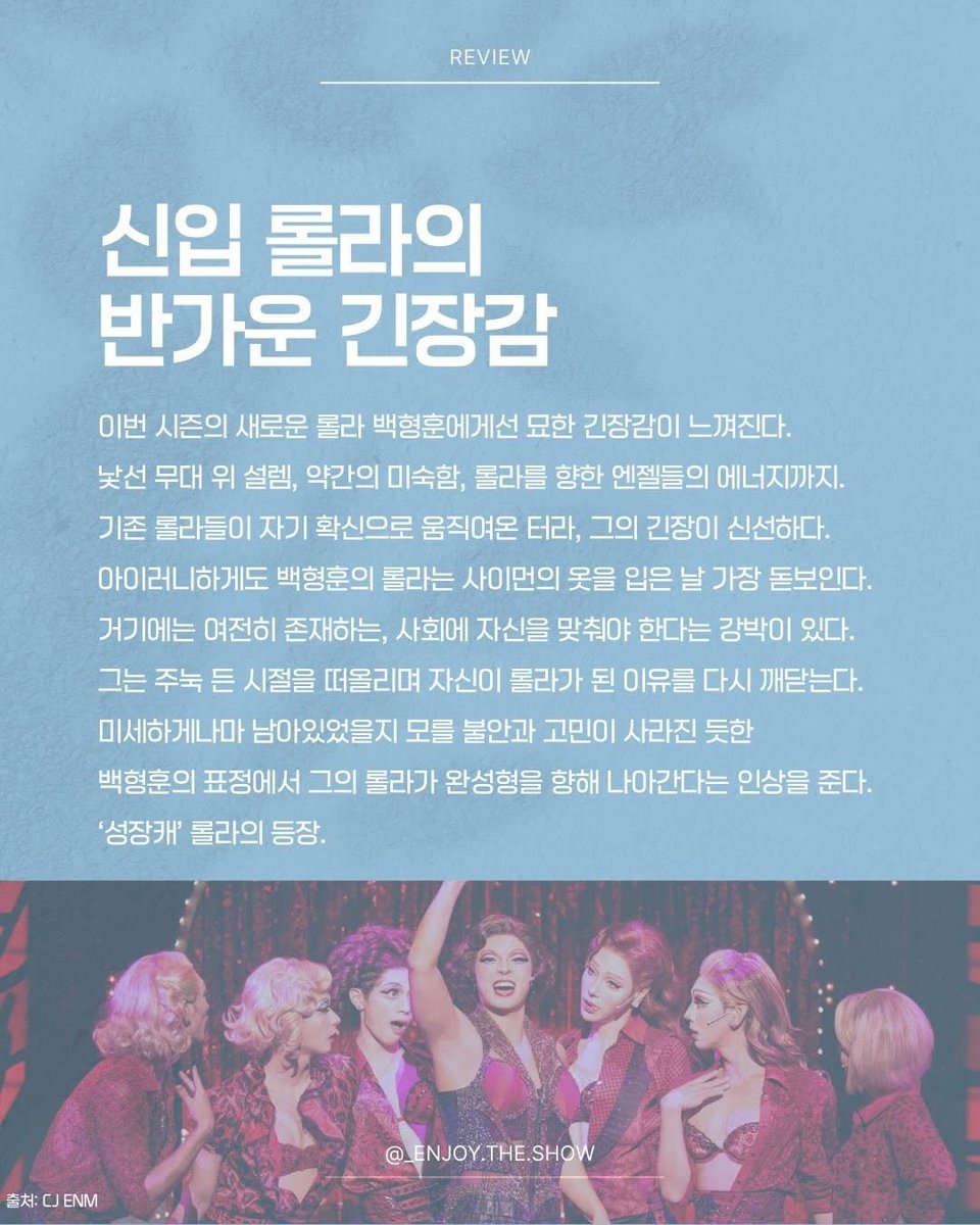 리뷰 너무좋아서 눈물흘림
성장캐 켱롤의 등장ㅠㅠ
instagram.com/p/DT21ynek8SV