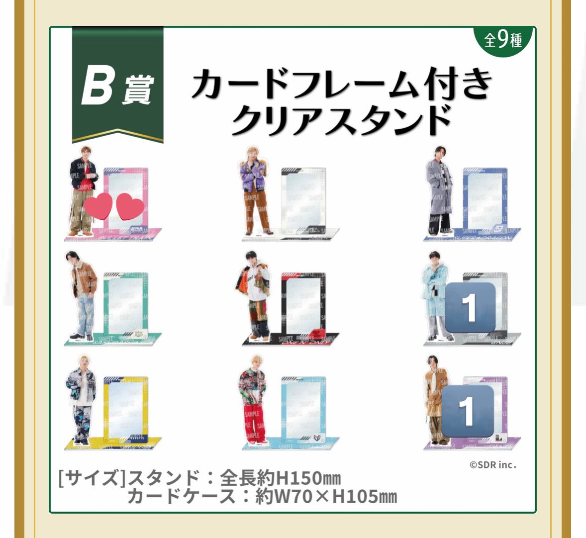rei_pgbt's tweet photo. EBiDANくじ vol.2 交換　えびだんくじ
原因は自分にある。 Lienel スパドラ

【譲】画像🔢

B賞 小泉光咲　
        高桑真之
E賞 古川毅　高桑真之

【求】超特急　タカシ B〜E賞（💕）

B賞は条件良い方優先
(お返事にお時間頂きます)
お気軽にお声かけください🙇‍♀️

#EBiDAN交換 #EBiDANくじ https://t.co/8worj5dgyF