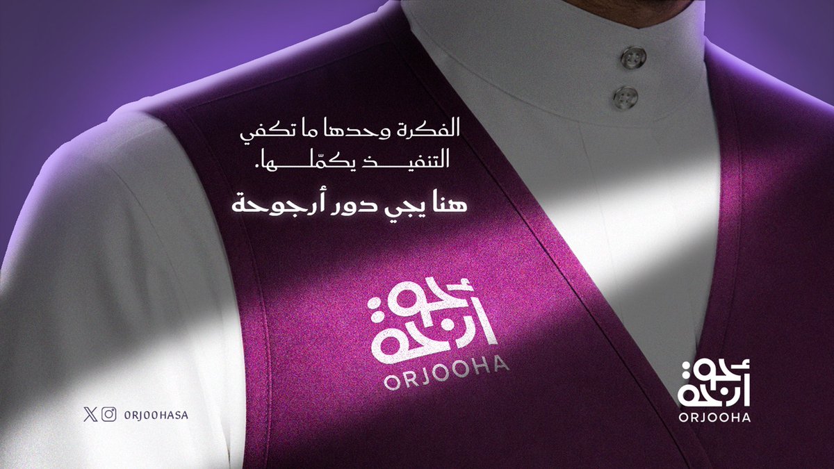 Orjooha Entertainment tweet media
