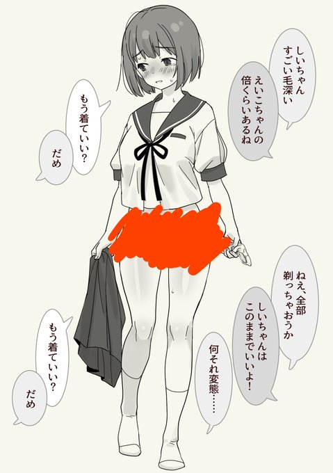 あ、ただいまFANZAにて同人誌「彼氏貸すから、しいちゃんも◯◯◯◯しようよ」10円セール中です! 持ってない方是非どうぞ。リンクは次のつぶやきで。 