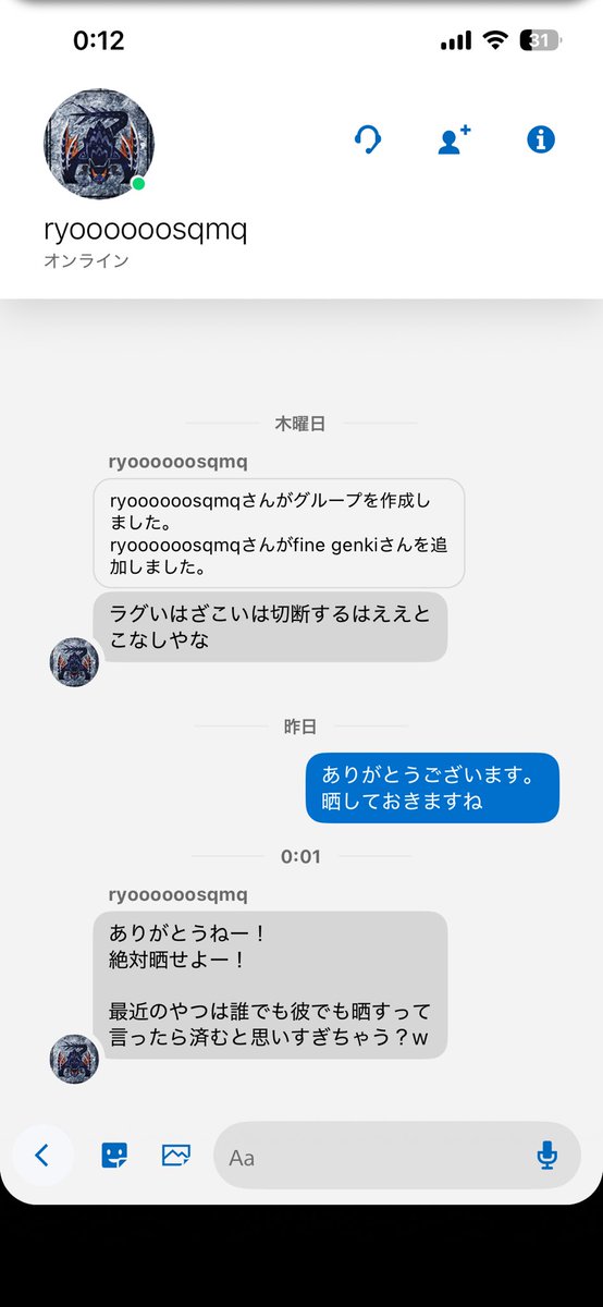 やっぱり強い人たちはこう言うのこないの？
恐ろしくて夜も眠れない