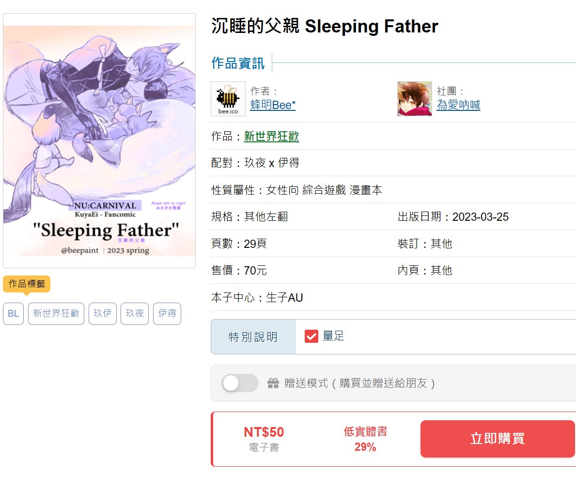 蜂明Bee* tweet media