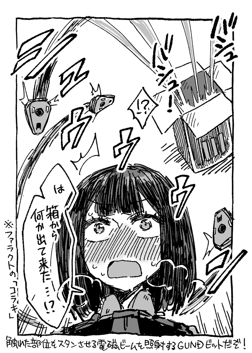 アホな発想で叡智な内容の黒髪ちゃんシリーズをちまちま描いてました。
極めてアホな内容なのでFANBOXでご確認下さい。pixivにもちょっとあります。 