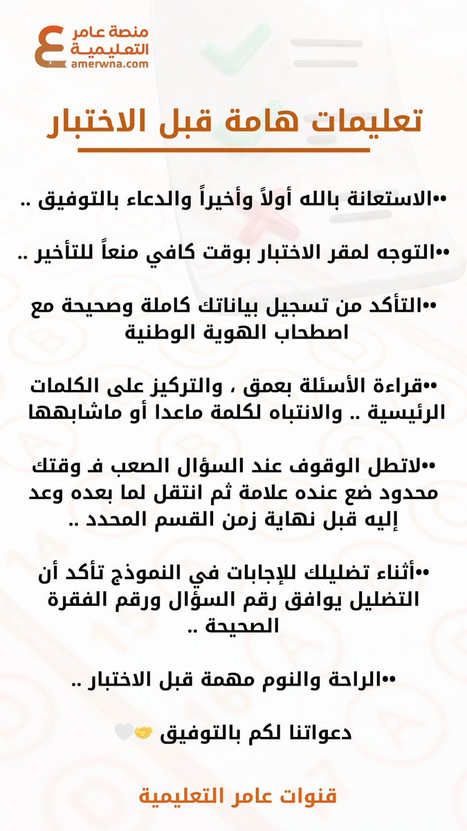 أسئلة الرخصة المهنية فيزياء|عامر tweet media