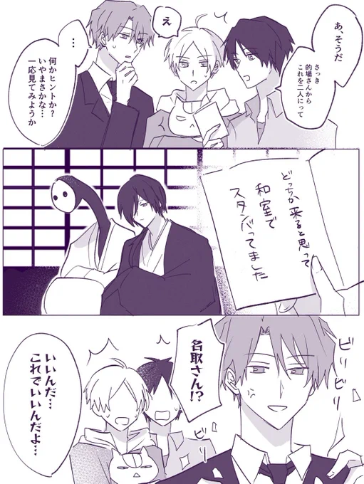 組みたかったまとばさん(※パロ) 