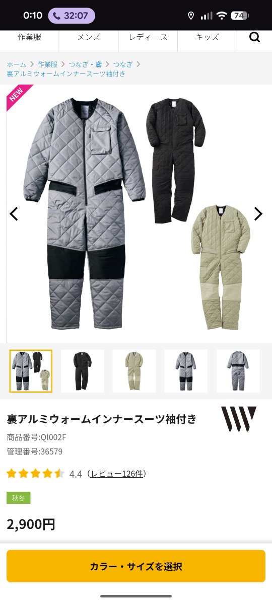 ワークマンオンラインストアで販売中😉 店舗取り置きも⚠️ご利用