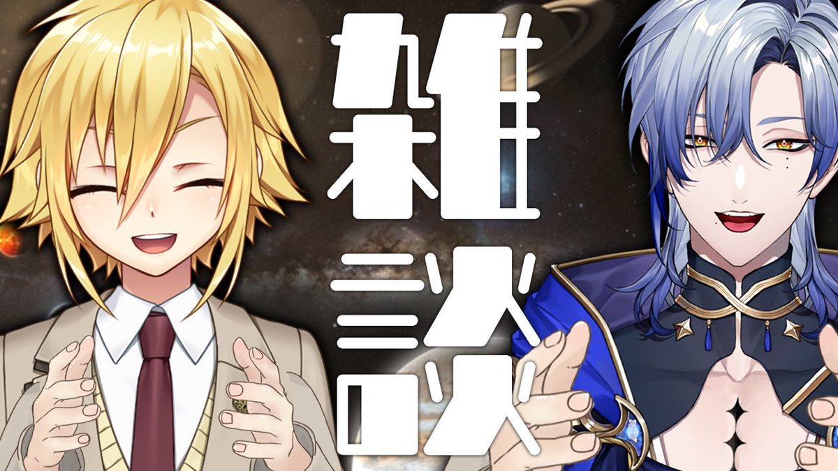 本日22時から

卯月コウのろくろ回し！　ミラン・ケストレルと一緒に youtube.com/live/cuyB5MfdT… <a href="/YouTube/">YouTube</a>より