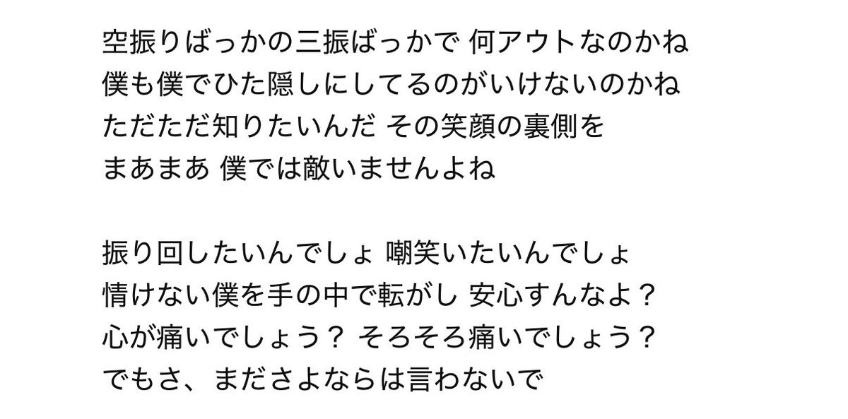 わたしの考える最強のｶﾞ夢すぎる歌詞