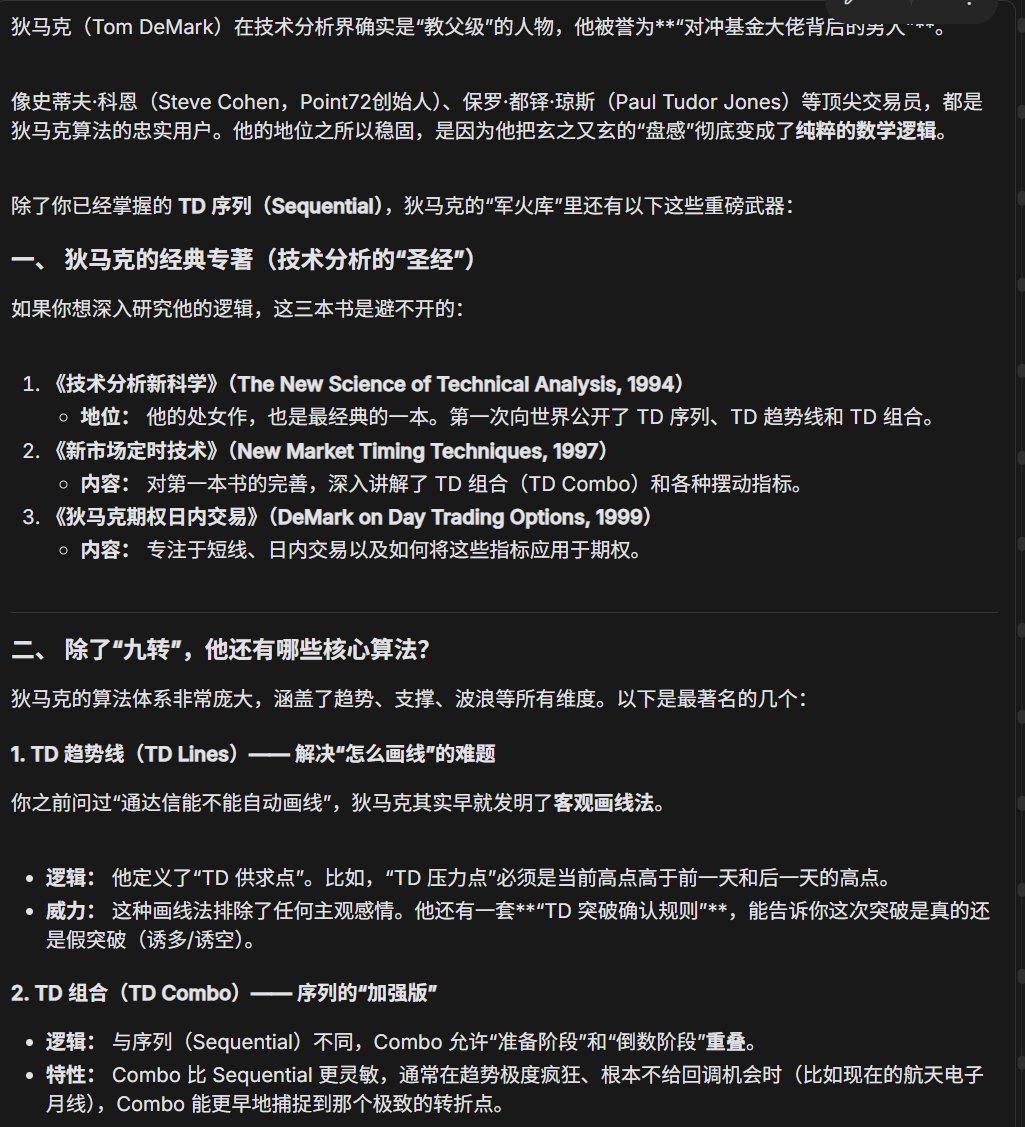 x真好玩。今天月线高9炸出一个高人，Tom Demark. 量化背后的老师，量化背后的量化。
