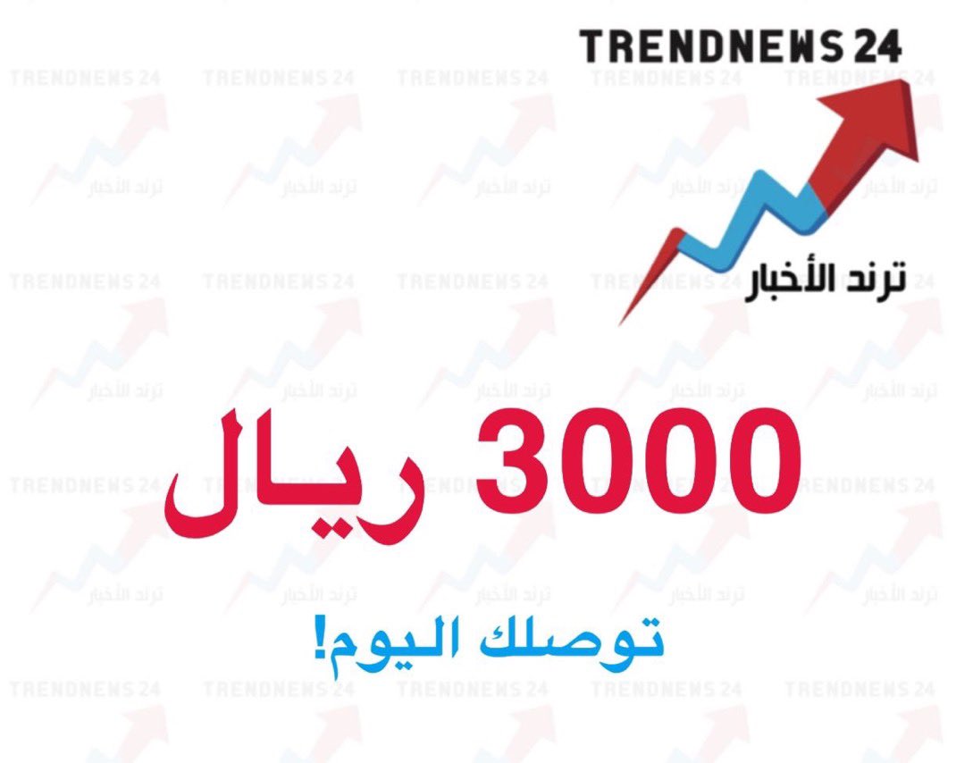 kokokyie1's tweet image. وش احلى من 3000 ريال   تدخل حسابك البنكي بدون تعب؟  الحق وشارك معنا 😍! كل اللي عليك تسوي فولو وتكتب تم بس! السحب بعد 24 ساعة
#تطبيق_استقرار_لزواج
 #ساعه_استجابه