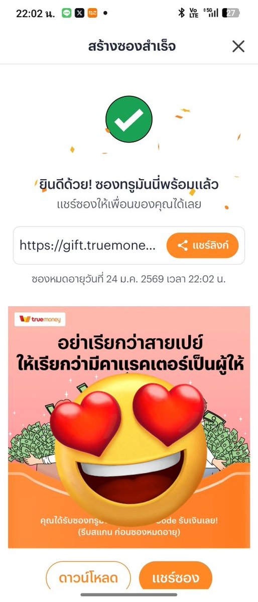 team_llouklang's tweet image. ลูกพี่เปย์มา 🧚