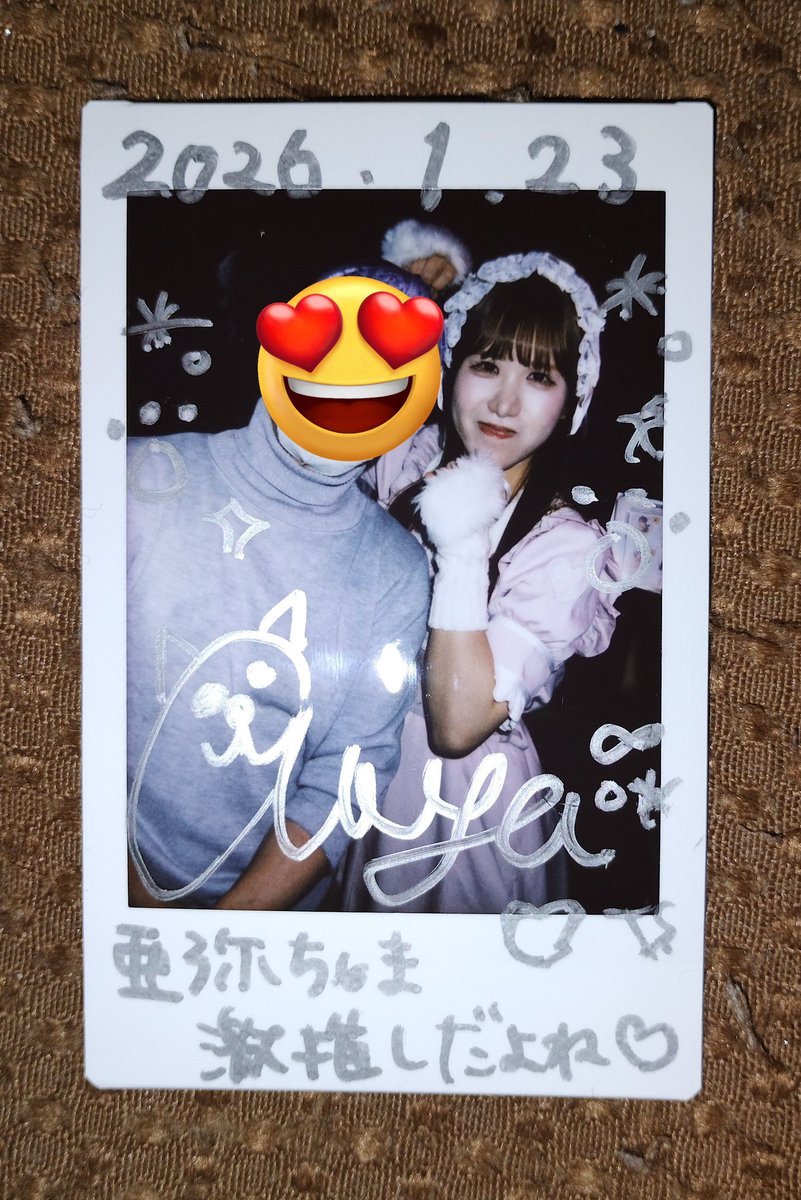 昨日のみさっきー生誕祭後の亜弥ちゃまとのチェキ🥰 最前にいたら