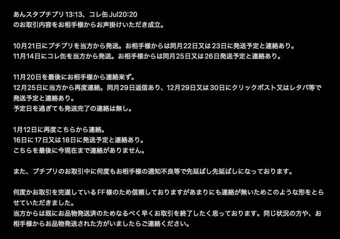 【情報共有】
画像の方と直近でお取引完遂等した方がいましたらご連絡いただけるとありがたいです。
詳細は2枚目に記載しております。
些細な事でも構いません。ご協力お願いします🙇‍♀️