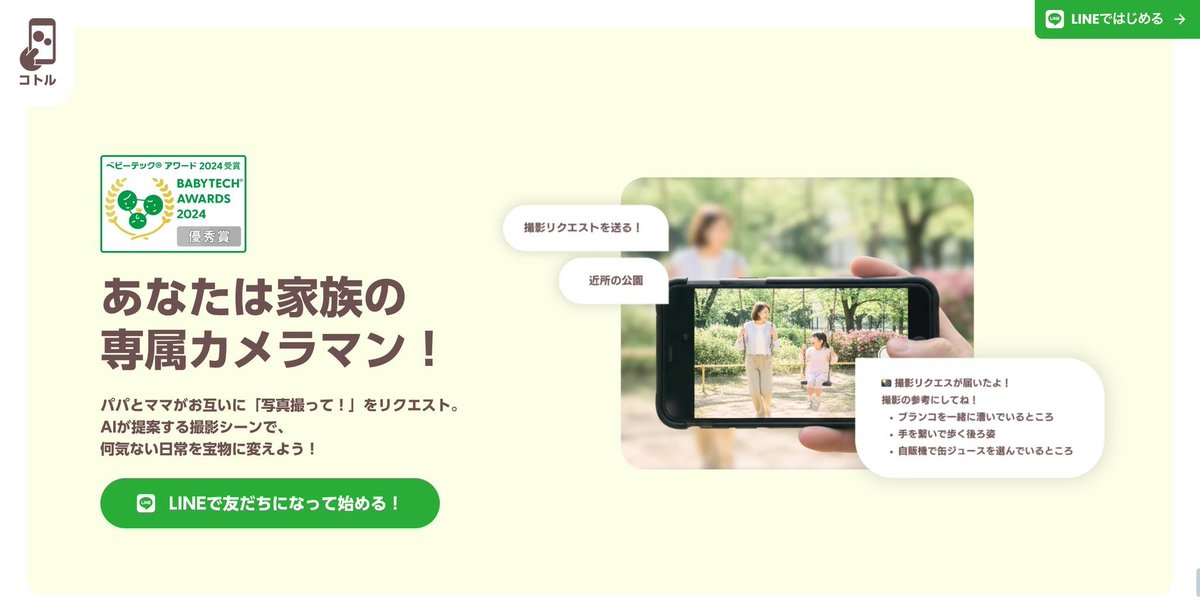 おがまり｜マミット＆個人開発 tweet media