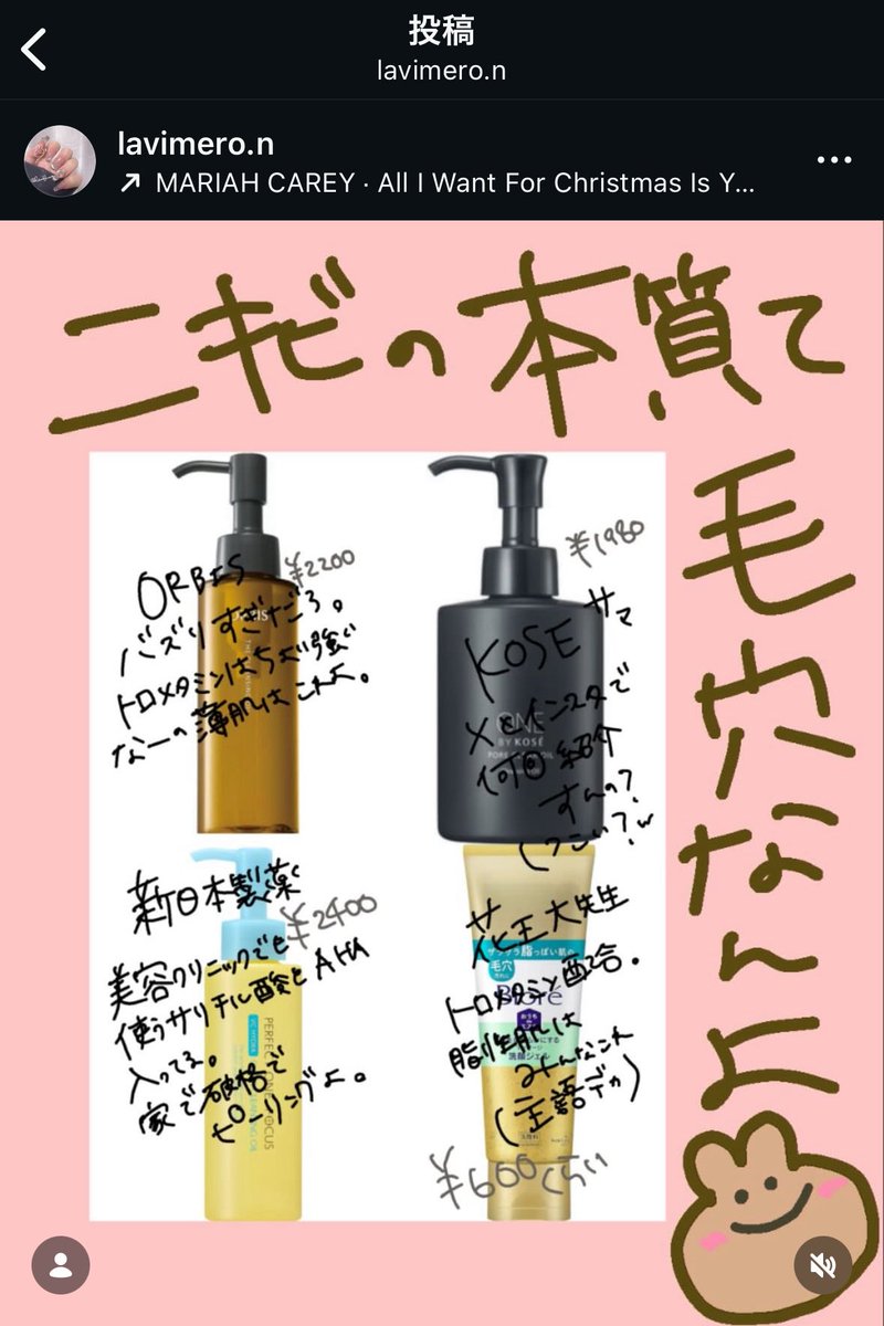 らびめろ。 (@lavi8mero) / Highlights / X