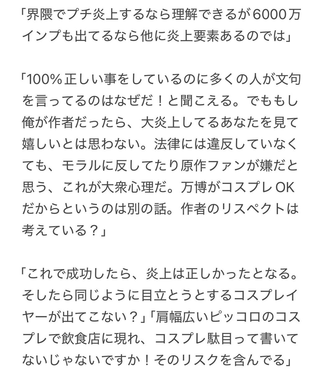 melonpan_mae's tweet photo. #広報 にとって炎上（とその対応）は無関係ではないので視聴。気になった言葉メモ📝

「インフルエンサーは大衆に迎合するもの。より多くの人に応援してもらい、影響力を持たなければインフルエンサーになれない。だが炎上を悪いと思ってない（大衆に迎合しない）スタンスだ」
#REALINFLUENCER #VAMBI https://t.co/lZG30oJLCW