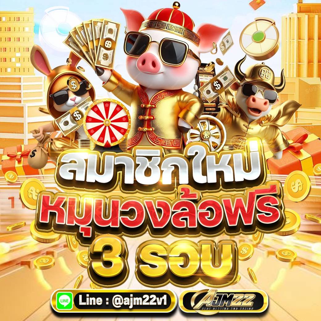 💰สมัครหมุนวงล้อเครดิตฟรี3รอบสูงสุด50💰
💰รับโค๊ดเพิ่ม 20ฟรี!!💰 เก่า-ใหม่

♻️ รีโพส = ลั่นโค้ด >> แจก2OOUser เก่า-ใหม่

📲สมัคร : url.in.th/yPcqq
✅Line: lin.ee/vabR2kD

#AJM22 #เว็บตรง