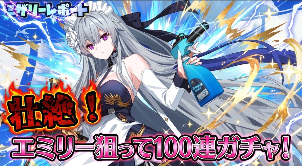 Mutability00's tweet image. エミリー狙って100連ガチャしました！
#スターセイヴァー
#ゲーム実況
【スタセイ】壮絶100連！！エミリー狙ってガチャ！！【スターセイヴァー】 youtu.be/-AOHcJPqAsw?si…