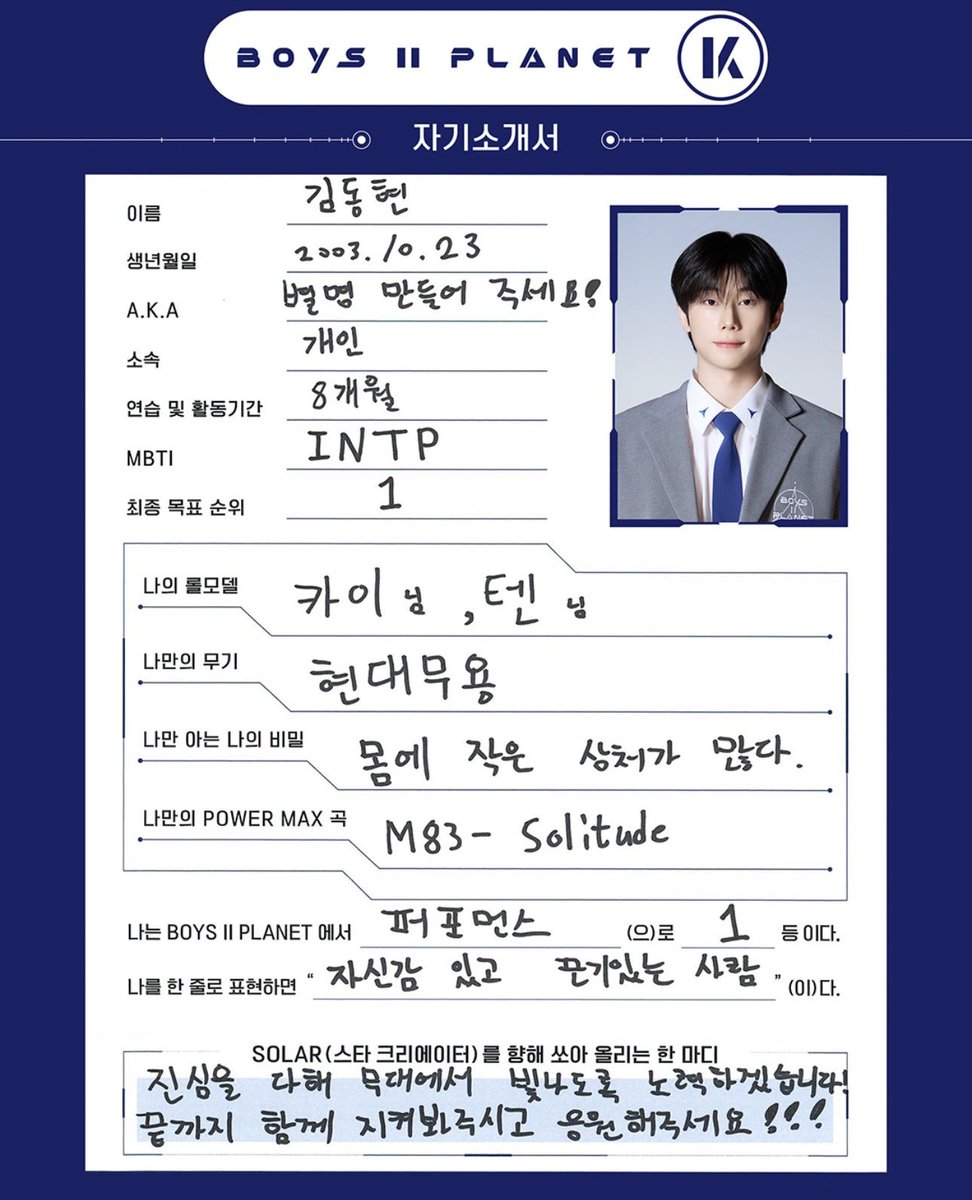 bemindlee's tweet image. ยังมีใครจำหนุ่มปริศนาที่ไปแฟนคอนแจฮยอนแล้วนั่งข้างเตนล์ได้มั้ย คือไม่ใช่เพื่อนแจฮยอน แต่คือคิมดงฮยอน คนที่เข้าแข่งรายการ BOYS2PLANET เจ้าตัวมาบอกเองเลย ในไอจีก็ฟอลเตนล์คนเดียว(ที่เป็นอซท) แล้วในรายการยังเคยบอกด้วยว่ามีเตนล์เป็นโรลโมเดล 

/พี่อึ้งงงงงงงงง 😲😲