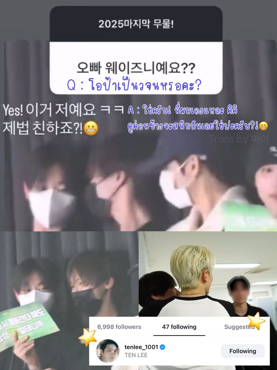 bemindlee's tweet image. ยังมีใครจำหนุ่มปริศนาที่ไปแฟนคอนแจฮยอนแล้วนั่งข้างเตนล์ได้มั้ย คือไม่ใช่เพื่อนแจฮยอน แต่คือคิมดงฮยอน คนที่เข้าแข่งรายการ BOYS2PLANET เจ้าตัวมาบอกเองเลย ในไอจีก็ฟอลเตนล์คนเดียว(ที่เป็นอซท) แล้วในรายการยังเคยบอกด้วยว่ามีเตนล์เป็นโรลโมเดล 

/พี่อึ้งงงงงงงงง 😲😲