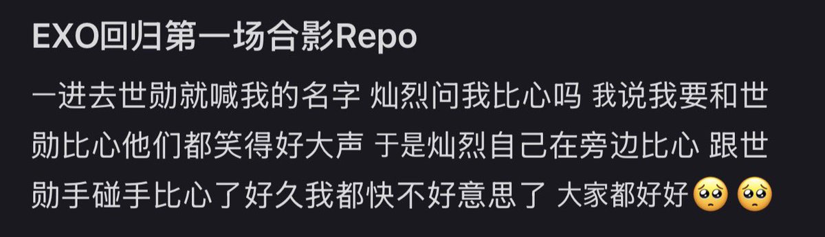 op said that sehun called out her name as soon as she walked in. chanyeol asked if she wanted to make a heart and op said she wanted to do it with sehun which made all the members laugh really loudly so chanyeol did the heart by himself ㅋㅋㅋ op and sehun held the heart pose