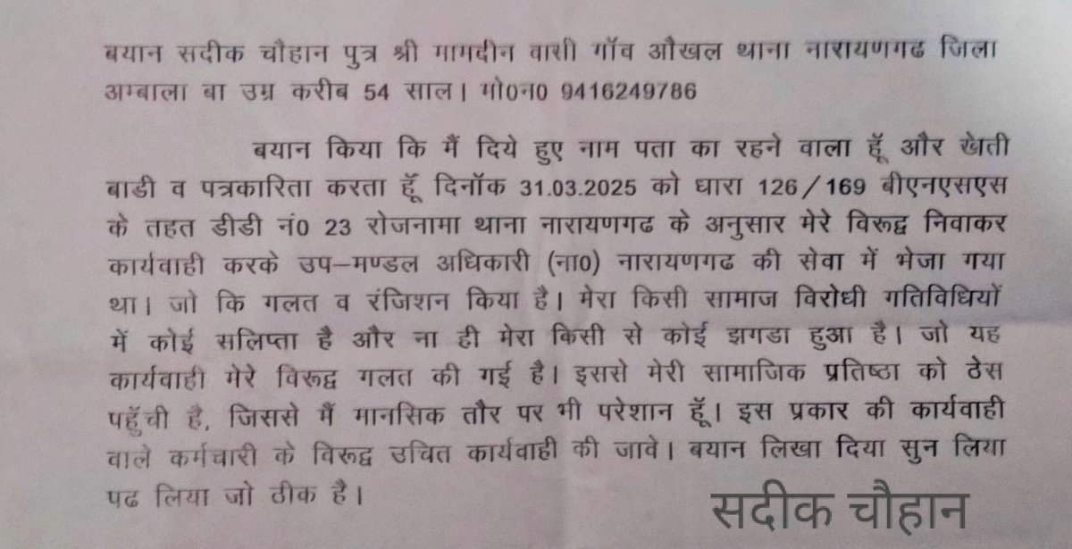 sadeekchauhan's tweet photo. @PMOIndia  @rashtrapatibhvn @chifjudtice @UN_HRC  @minorty https://t.co/DALvH082wu