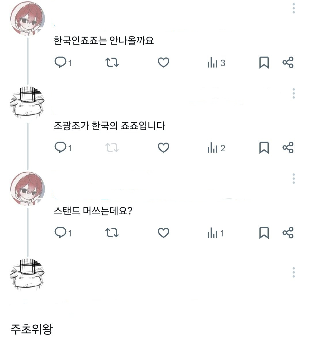 똥투윗아카이부 (@lookatmyshit_) on Twitter photo 