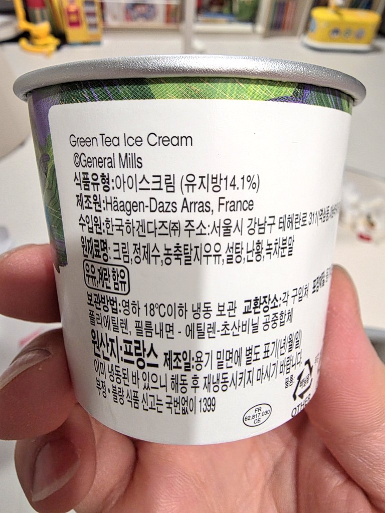 하겐다즈가 비싼 이유

원재료명 : 크림, 정제수, 농축탈지우유, 설탕, 난황, 녹차분말

원재료중에 화학원재료 단 1개도 없음,
다 순수 원물 조합.. 

원재료가 몇배는 비싸다고...
베라에 비하면 ..
