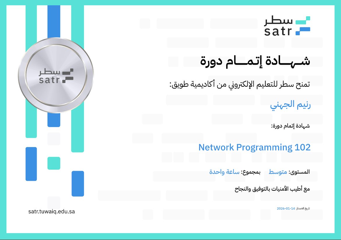 بما ان هذا الترم عندي شبكات حبيت اخذ نظرة خفيفة و مبسطة عنها و حسيت انه فعلا مجال مثير للاهتمام🤩🤩