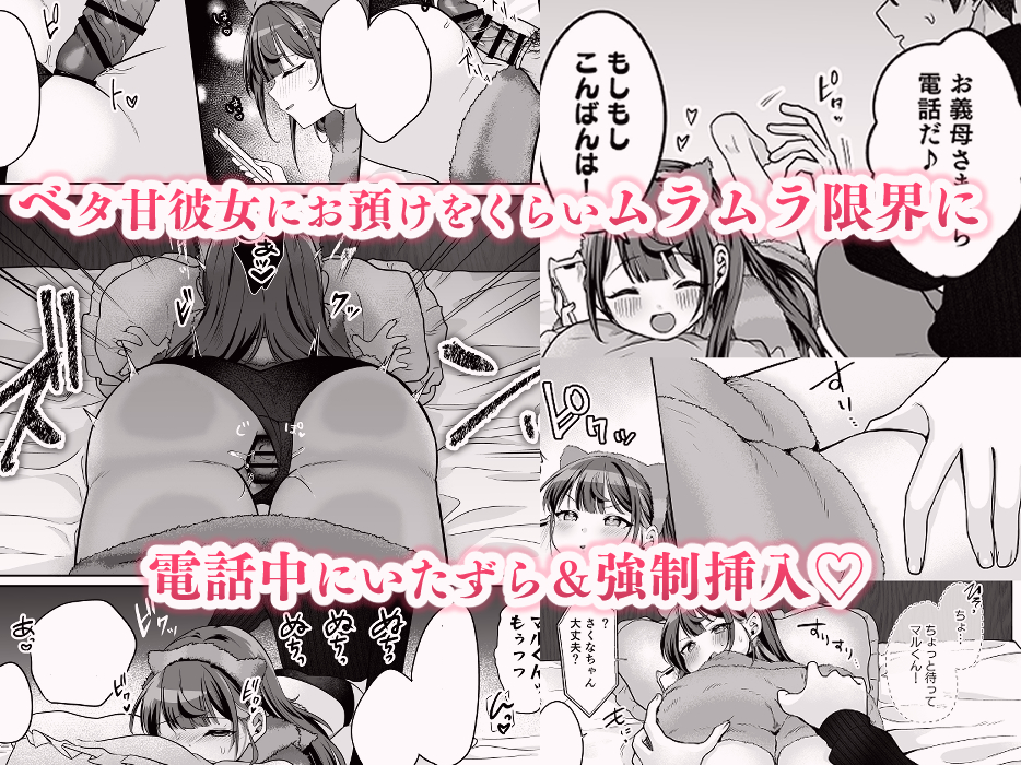 犬系彼女にお尻攻めお仕置きえっち♡サンプル(2/3) 