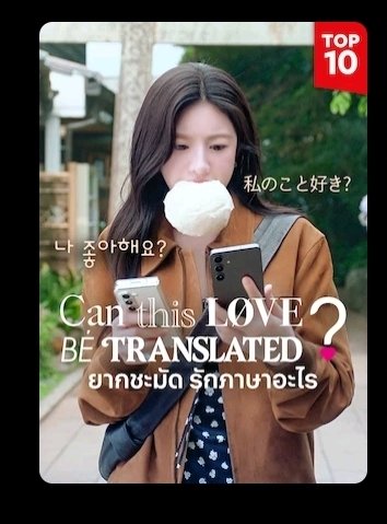 tawmon_'s tweet image. บอกพี่จิมมี่แนะนำหนัง
พี่จิมมี่ : เรื่องนั้นอะ โกยุนจอง โคตรสนุก
: ห๊ะ เรื่องไหนอะ
พี่จิม : โกยุนจองอะ โคตรดี 
: อะไรทรานสเลทๆปะ
พี่จิม : เออ โคตรดี อย่างแจ่มอะ แจ่มทั้งเรื่อง

ด้วยความออกจากวงการเกาหลีไปสักพัก หนูขอเดาว่าเรื่องนี้

JS AVOCEAN FAM SIGN

#สนามอ่านเล่น2026xJimmySea