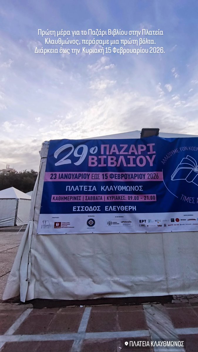 roadartist's tweet photo. Πρώτη μέρα για το Παζάρι Βιβλίου στην Πλατεία Κλαυθμώνος, περάσαμε μόλις μια πρώτη βόλτα. Διάρκεια έως και την Κυριακή 15 Φεβρουαρίου 2026. #Athens #Bookbazaar https://t.co/0zTlS7lrGk